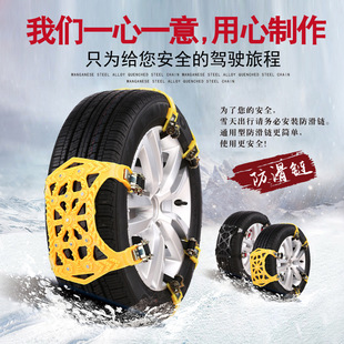 轿车越野车通用型加厚应急防滑链雪地泥地 汽车H型牛津防滑链