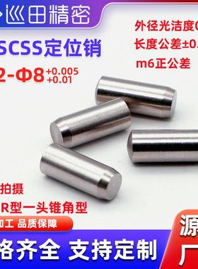精密正公差不锈钢圆柱销替怡BLF36米MSCSS定位销一端锥形销钉R形