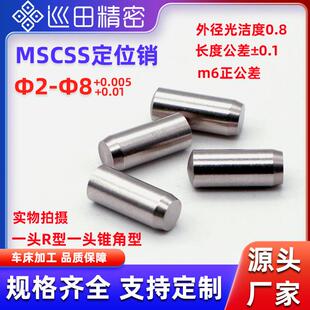 精密正公差不锈钢圆柱销替怡BLF36米MSCSS定位销一端锥形销钉R形