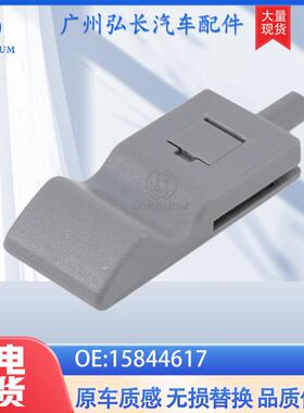 15844617适用于07-13款GMC雪佛兰凯迪拉克汽车配件车门插销灰色
