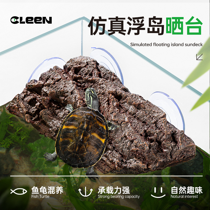 Cleen其鳞 乌龟晒台爬台浮岛晒龟台乌龟缸造景爬坡爬梯躲避休息台