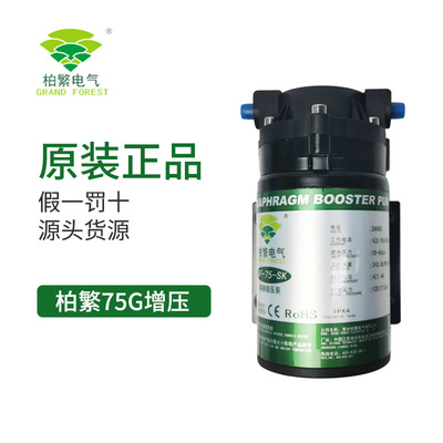 净水器柏繁增压泵75G400G泵售水机水泵M600水泵增压泵自吸水泵