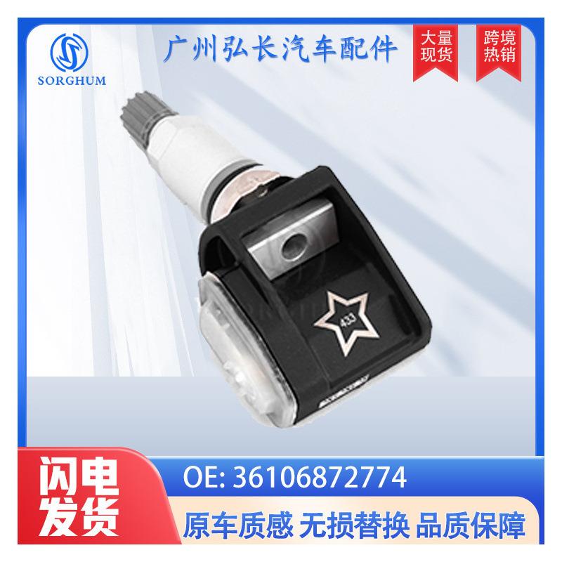 36106872774 152769-10适用于BMW汽车胎压监测器胎压传感器