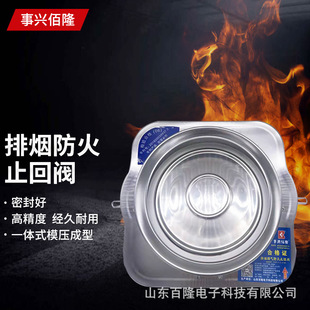 事兴佰隆 160高密闭止回 不锈钢带硅胶导流止逆阀 180防火止回阀