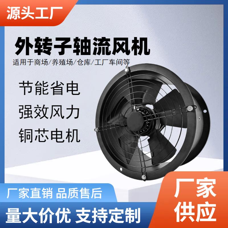 厂家直销 FZY-2E200外转子低噪声轴流圆筒风机 YWF管道排烟通风机