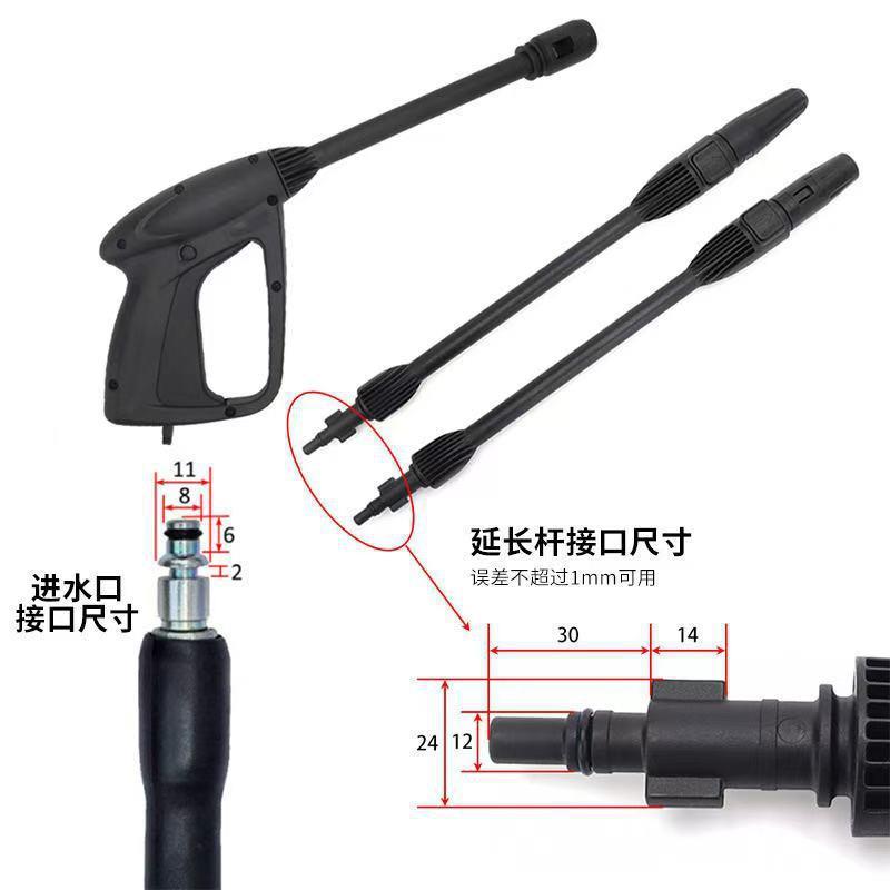 高压洗车水枪枪杆AR BLACK DECKER BOSCH博世高压清洗机水枪配件