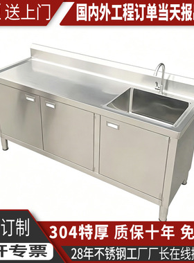 现货 不锈钢水池柜 加厚304洗菜盆水槽操作台一体式橱柜水池柜