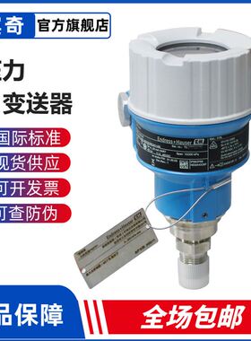 E+H压力变送器PMP51-NB21JB2KGCRKJA1+AK防爆型压力传感器