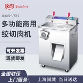 1切肉机商用绞切肉机多功能火腿切片肉丝灌肠机JQ 荣艺 百成JQ