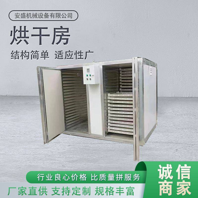 价格规格烘干房空气能烘干茶肉类烘干房鼓风烘箱机械工业烘干设备,纺织面料/辅料/配套,化纤机械,淘宝优惠券,粉丝福利购,淘宝优惠卷