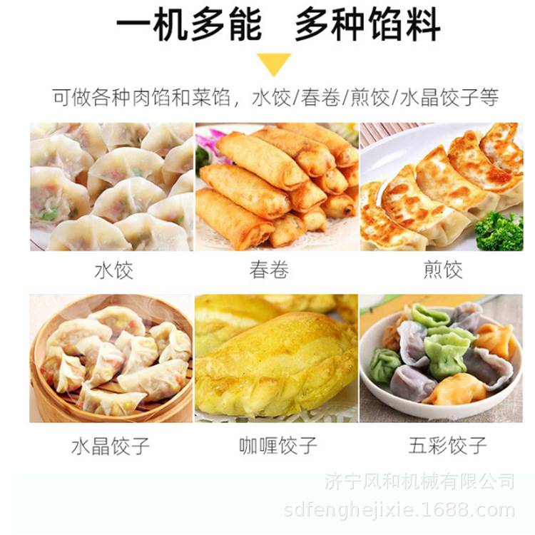 五彩饺子水饺机 商用不锈钢饺子机 小型全自动水饺机 厂家直销饺