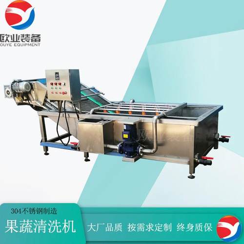 蔬菜水果水流式清洗机 果蔬清洗机设备 食品厂用蔬菜前处理清洗机
