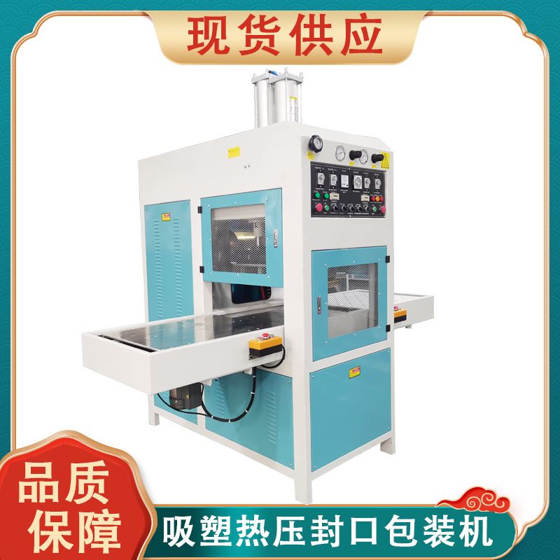 滑台高周波大台面熔断机 头盔内衬高周波机 泡泡贴高频热合机