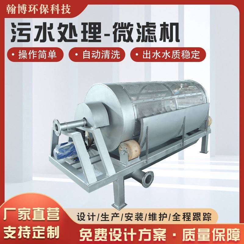 养虾蟹全自动污水过滤设备 屠宰造纸污水微滤机 固液分离污水预处,玩具/童车/益智/积木/模型,气动机械组装玩具,淘宝优惠券,粉丝福利购,淘宝优惠卷