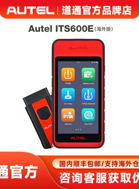 道通AUTEL ITS600E汽车胎压检测仪OBD重新学习机油复位EPB