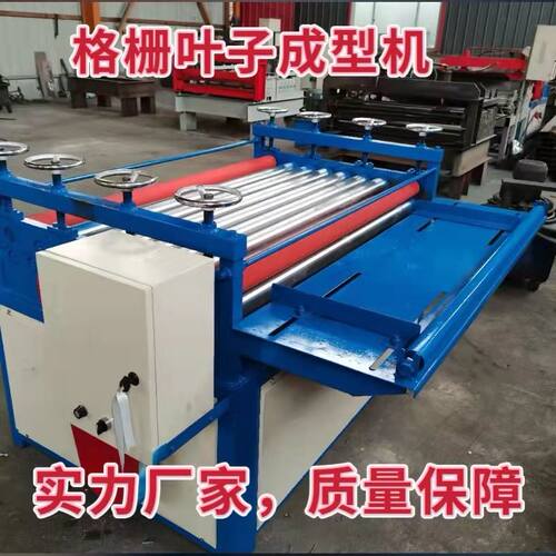 正压送风口成型设备 一体叶子机器设备异型压瓦机 通风口面板设备