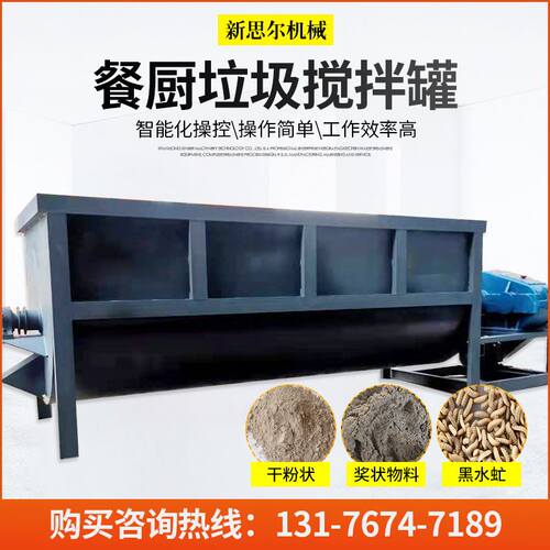 大型加热搅拌机 内置保温层耗能低 16立方餐厨垃圾搅拌发酵罐