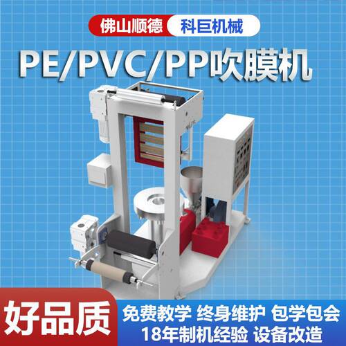 塑料吹膜机小型迷你吹膜机小型吹膜机的做试验设备实验