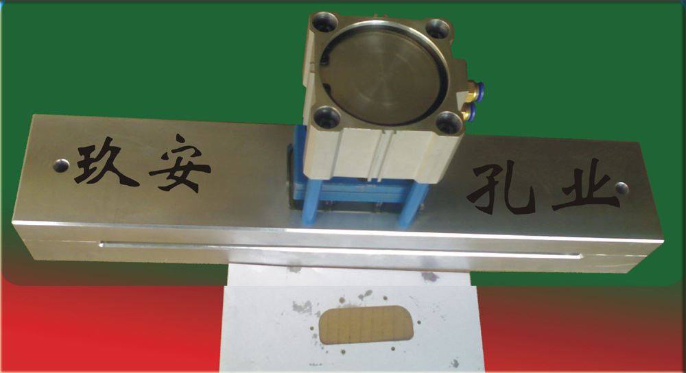 玖安模具供应塑料复合大米袋气动打孔机,玩具/童车/益智/积木/模型,气动机械组装玩具,淘宝优惠券,粉丝福利购,淘宝优惠卷