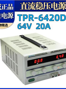 TPR-6420D直流电源60V20A直流稳压电源6020D线性电源散热片