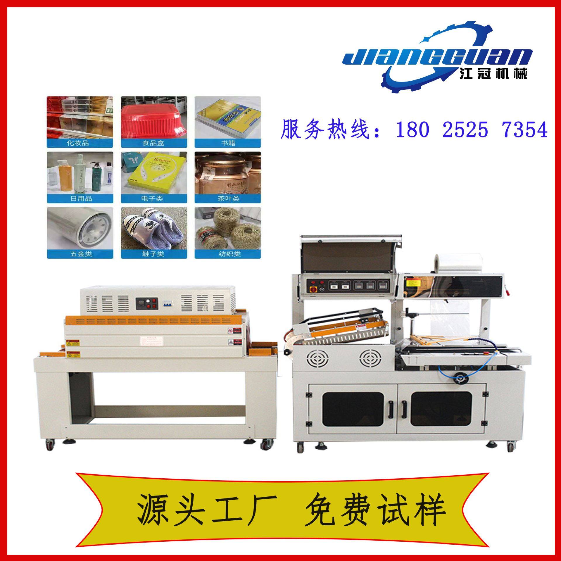 全自动L型热收缩包装机POF膜塑封机盒子封切机鸡蛋外壳收缩机,纺织面料/辅料/配套,化纤机械,淘宝优惠券,粉丝福利购,淘宝优惠卷