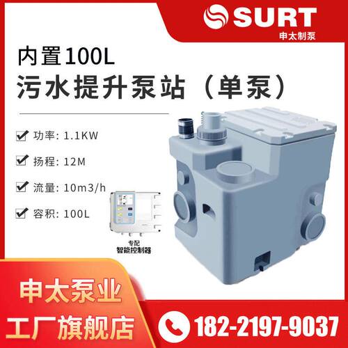 污水提升器 别墅地下室污水提升泵 马桶污水提升器 污水提升设备