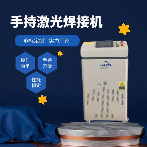 带送丝填丝手持激光焊接机 不锈钢铝合金镀锌板点焊缝焊机