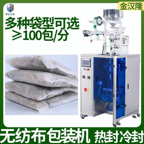 香料包无纺布包装机 香料粉自动颗粒包装机械 调料包卤料包灌装机