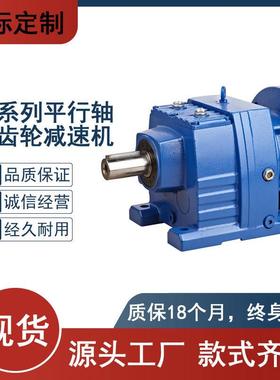 RF147减速机 TRF148减速机 直流减速塑料齿轮箱
