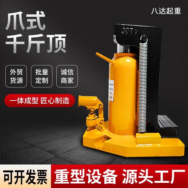 跨境爪式油压千斤顶手摇鸭嘴千斤顶10吨20吨立式低位调平起重机