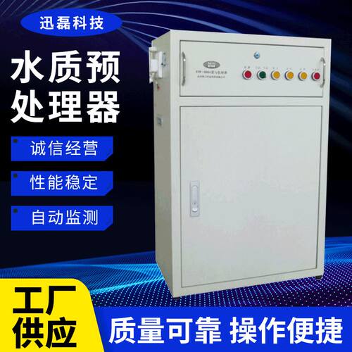 厂家水质预处理器 水样预处理设备检测水样处理器水质监测仪