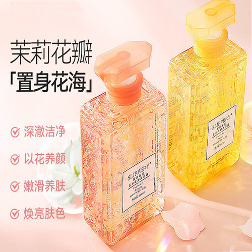 【茉莉花瓣】醒慕邂逅沐浴露滋润补水保湿香氛香体润肤乳液正品女