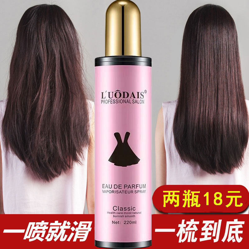头发香水喷雾持久留香修护蜜免洗护发精油营养水毛躁柔顺,美发护发/假发,免洗洗发水/喷雾,淘宝优惠券,粉丝福利购,淘宝优惠卷