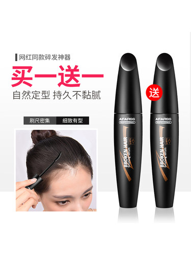 爱发丝碎发刷整理碎发刘海
