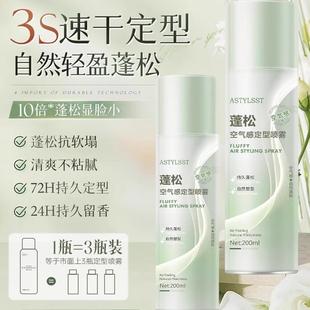 发胶定型喷雾女士自然蓬松持久空气刘海头发发型干胶啫喱水