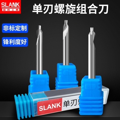 蓝科单刃螺旋组合刀塑胶板亚克力