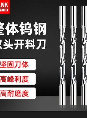 5A钨钢双头开料刀合金铣刀头实木单刃螺旋铣刀数控雕刻刀木工刀具