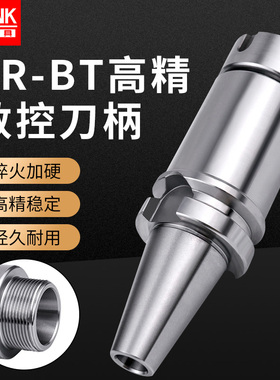 BT40数控刀柄BT50高精度ER25ER32夹头CNC加工中心BT30动平衡包邮