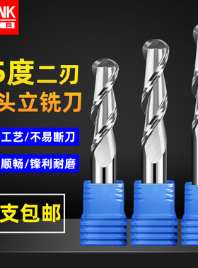 3.175双刃螺旋球头铣刀4mm数控亚克力PVC密度板三维2刃雕刻机刀头