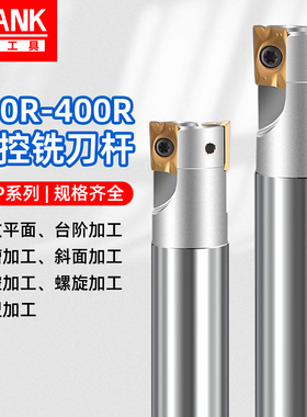 300R数控铣刀杆400R抗震立铣刀R0.8加工中心CNC铣床开粗1135刀片