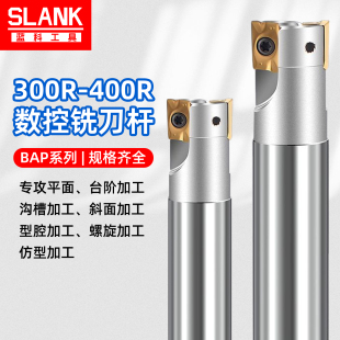 300R数控铣刀杆400R抗震立铣刀R0.8加工中心CNC铣床开粗1135刀片
