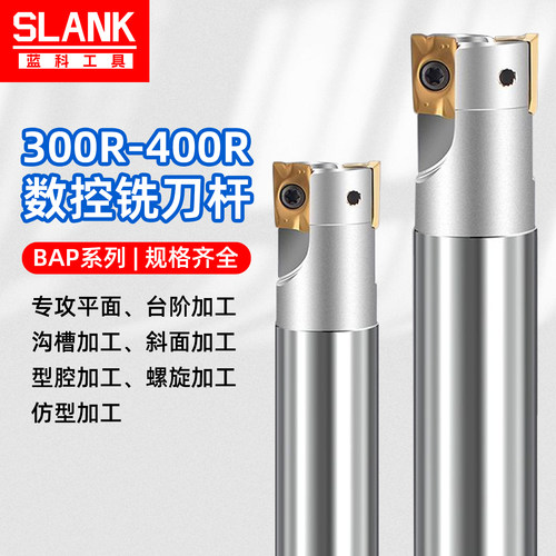 300R数控铣刀杆400R抗震立铣刀杆