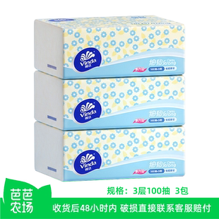 【芭芭农场】维达细韧抽纸100抽3包