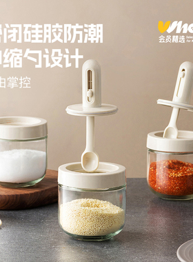会员精选 伸缩调料罐勺盖一体调料盒3件套