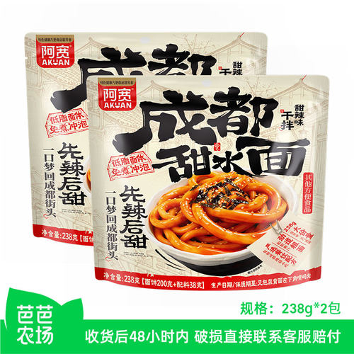 【芭芭农场】阿宽成都甜水面甜辣味238g*2包  476g