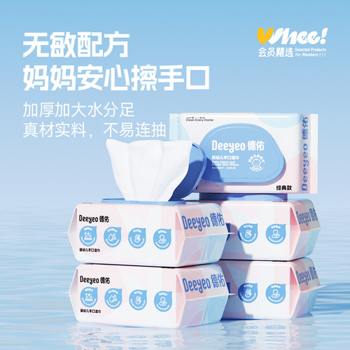 德佑湿巾80抽*5大包【砍一刀】