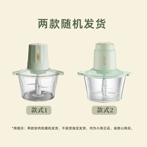 Автоматический универсальный кухонный комбайн для домашнего использования, электрическая палочка для смешивания, с медвежатами, полностью автоматический