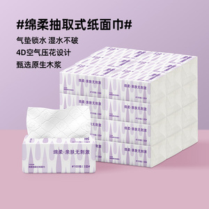 会员精选4D压花原生木浆抽纸24包箱装