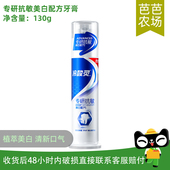 冷酸灵专研抗敏泵式 芭芭农场 牙膏130g