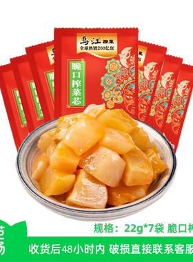【芭芭农场兑换】乌江脆口榨菜芯22g*7袋